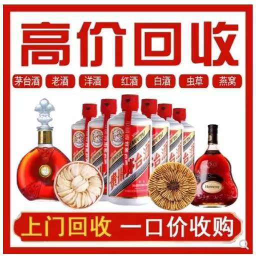 长岛回收茅台酒